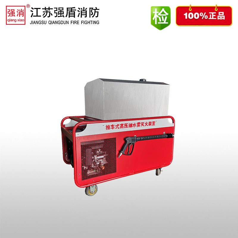 移動(dòng)式高壓細(xì)水霧裝置