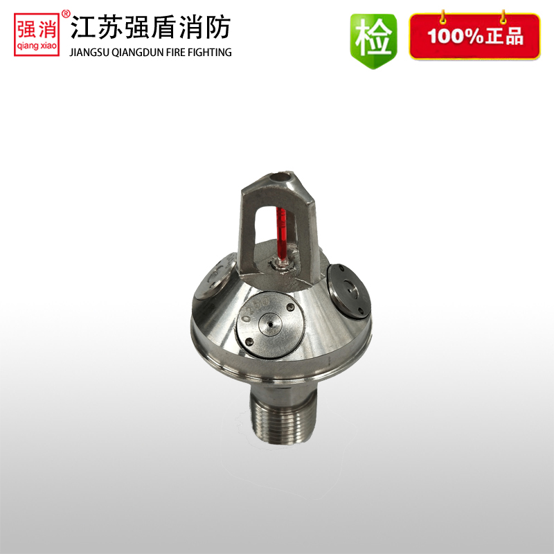 閉式高壓細(xì)水霧噴頭